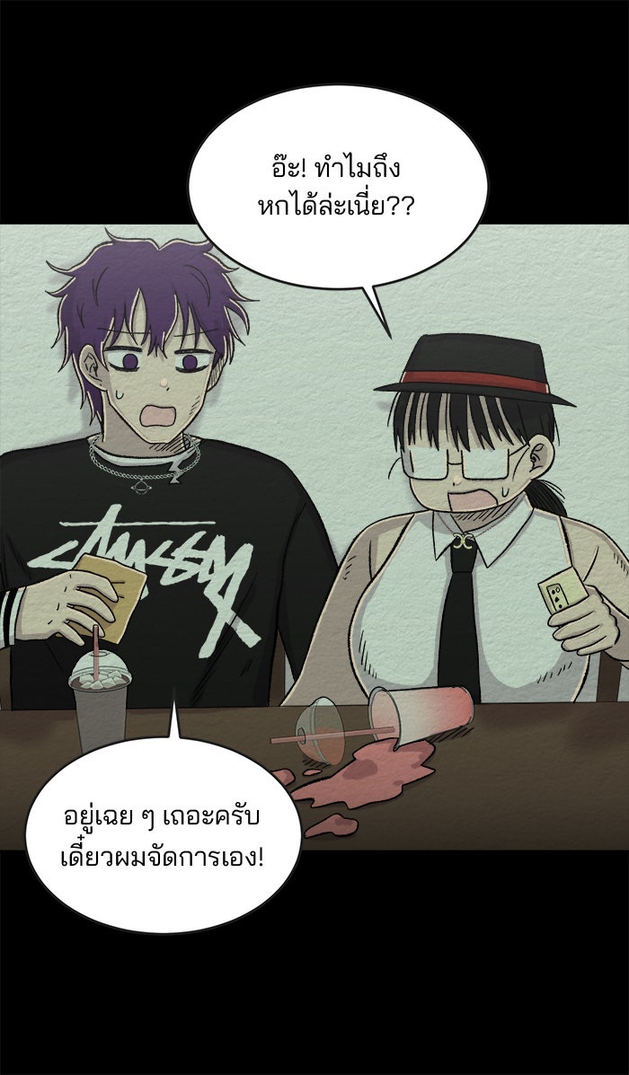 ปัดขวาผิดชีวิตเปลี่ยน - หน้า 11
