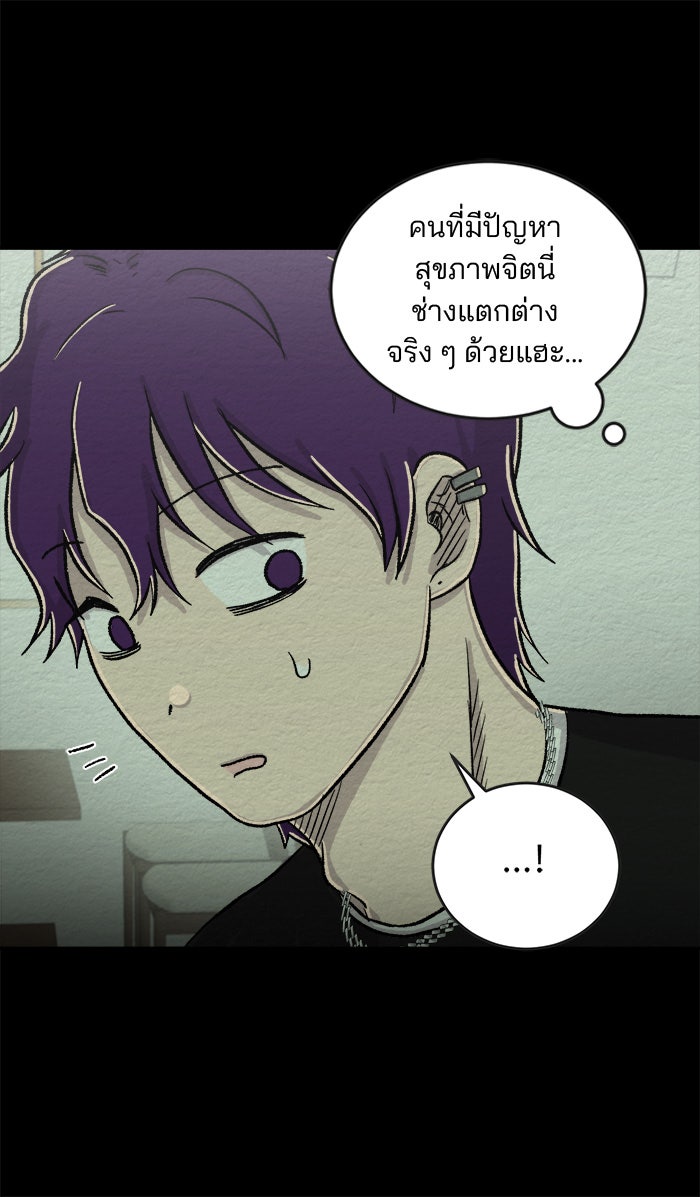 ปัดขวาผิดชีวิตเปลี่ยน - หน้า 16