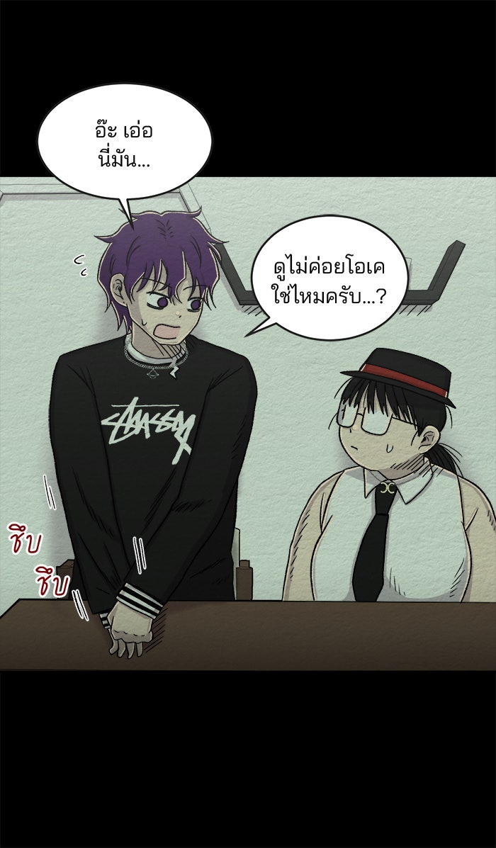 ปัดขวาผิดชีวิตเปลี่ยน - หน้า 17