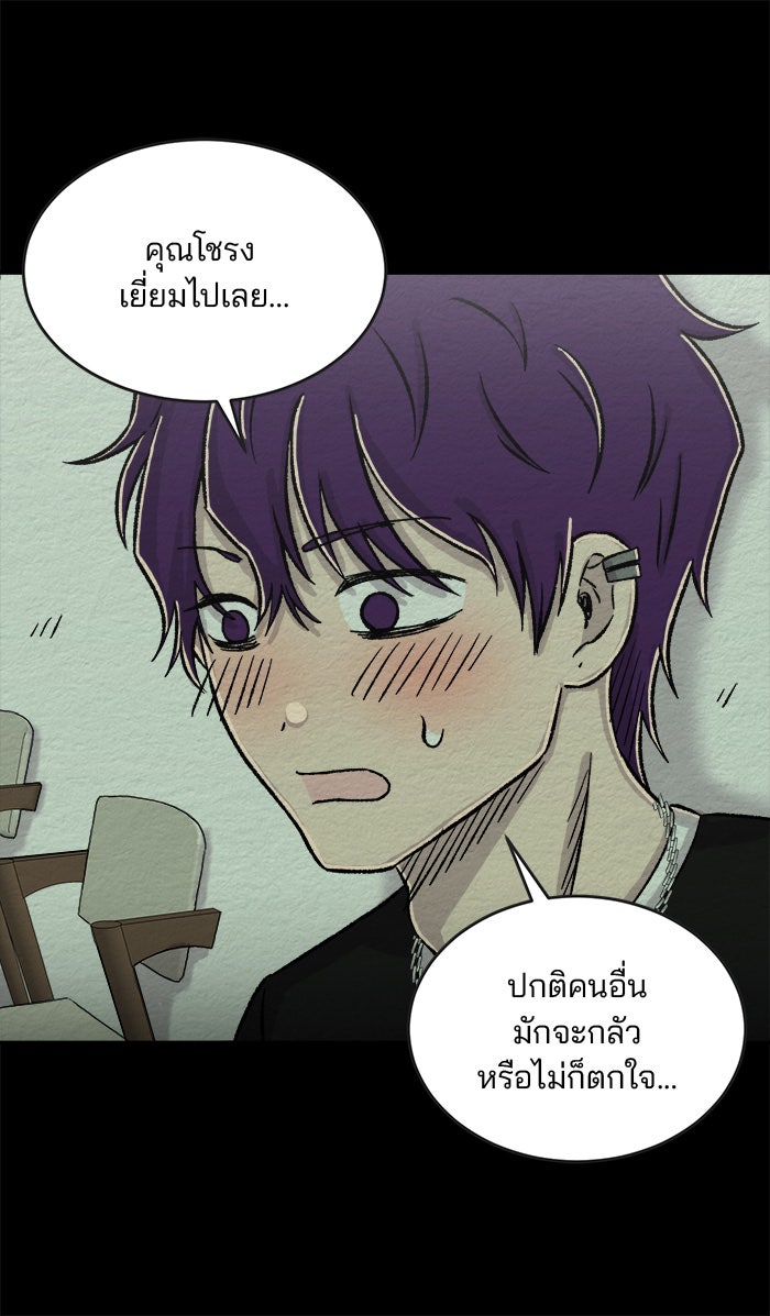 ปัดขวาผิดชีวิตเปลี่ยน - หน้า 19