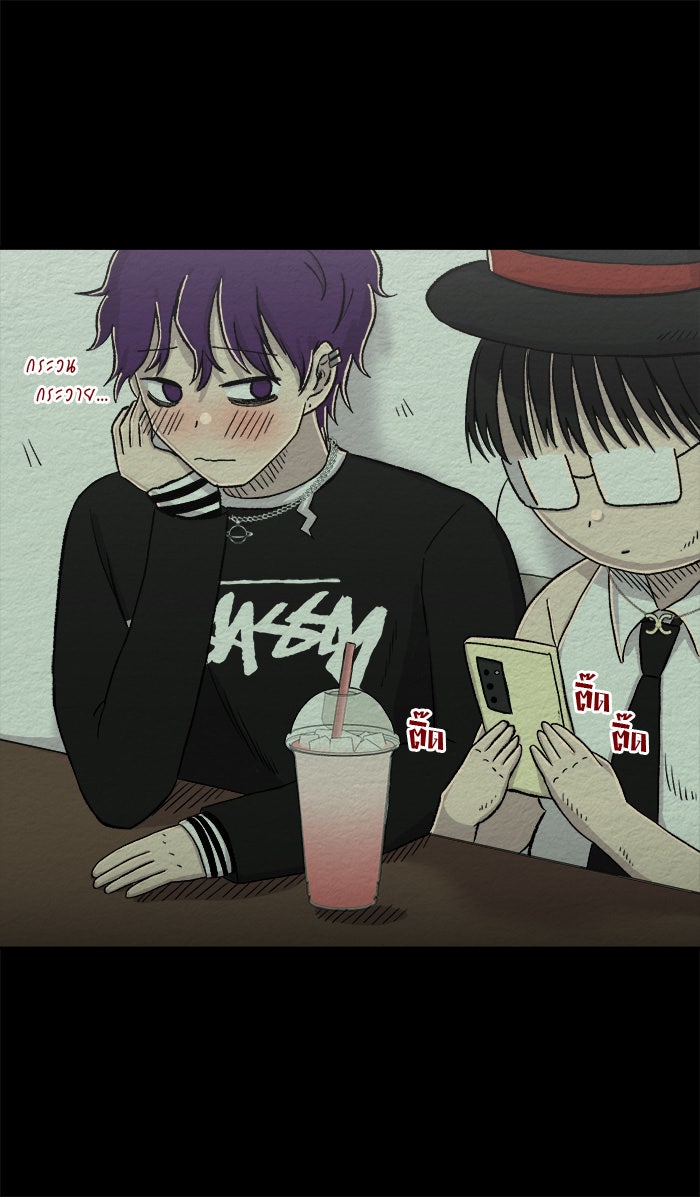 ปัดขวาผิดชีวิตเปลี่ยน - หน้า 2