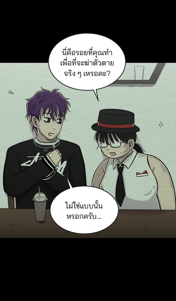 ปัดขวาผิดชีวิตเปลี่ยน - หน้า 20