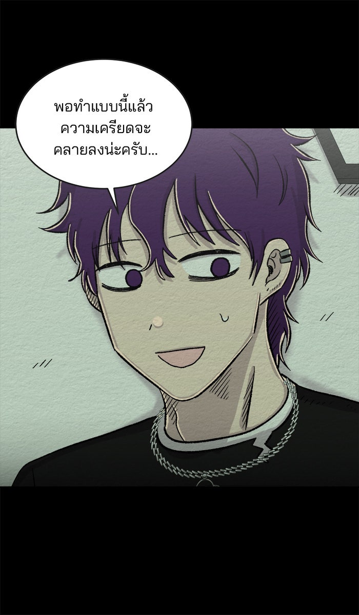 ปัดขวาผิดชีวิตเปลี่ยน - หน้า 21