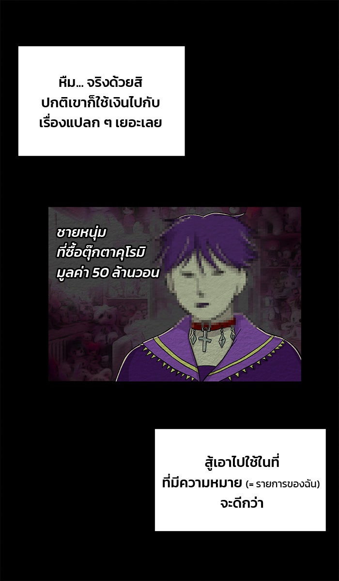 ปัดขวาผิดชีวิตเปลี่ยน - หน้า 23