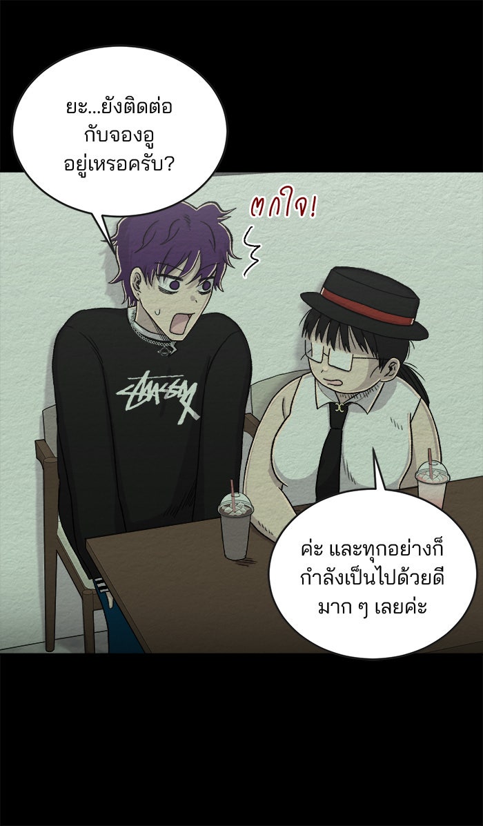 ปัดขวาผิดชีวิตเปลี่ยน - หน้า 4