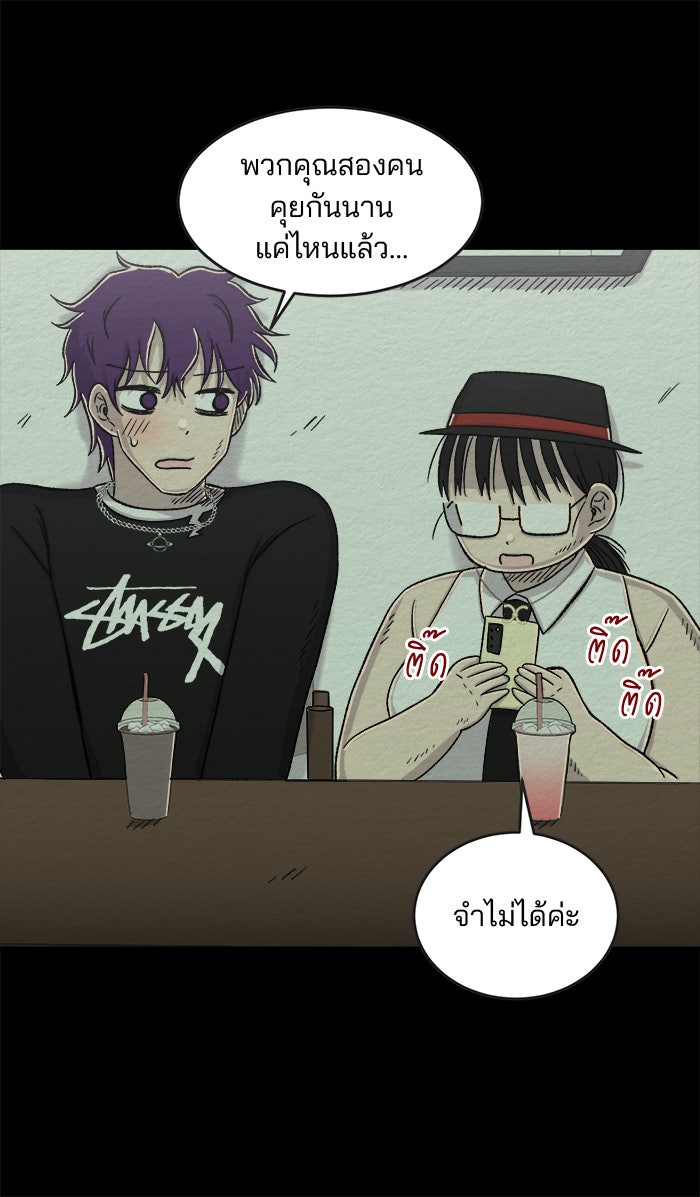 ปัดขวาผิดชีวิตเปลี่ยน - หน้า 7