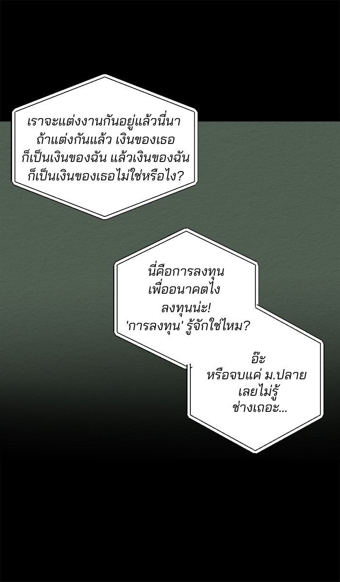 ปัดขวาผิดชีวิตเปลี่ยน - หน้า 10