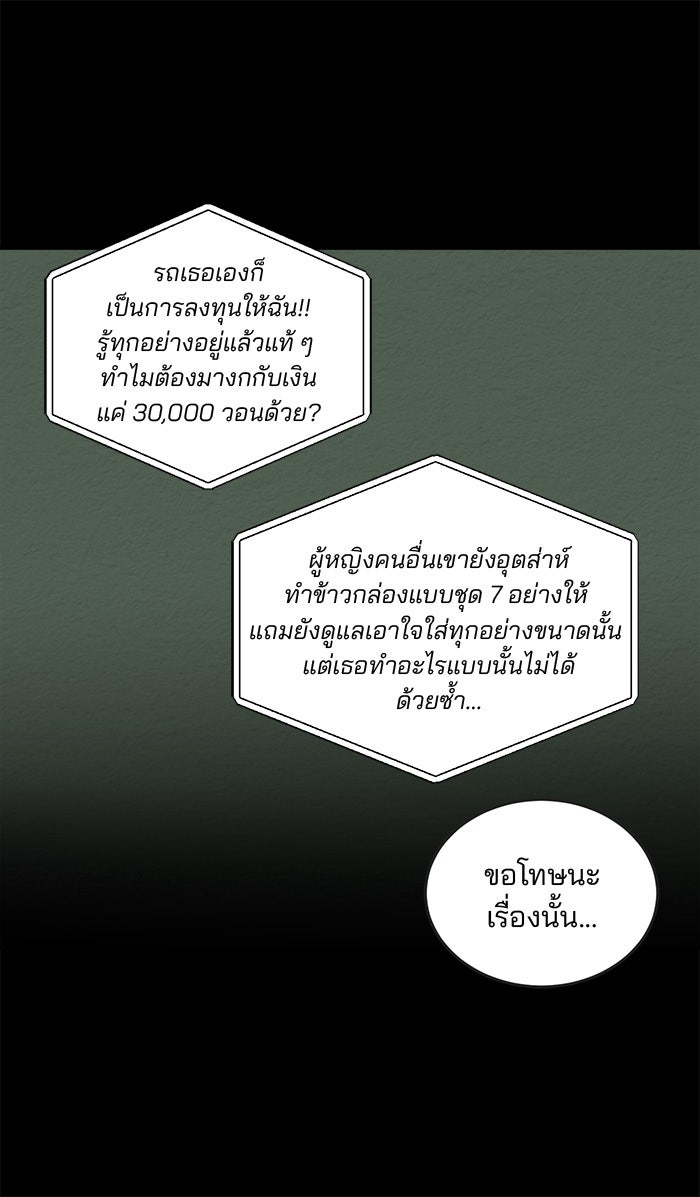 ปัดขวาผิดชีวิตเปลี่ยน - หน้า 11