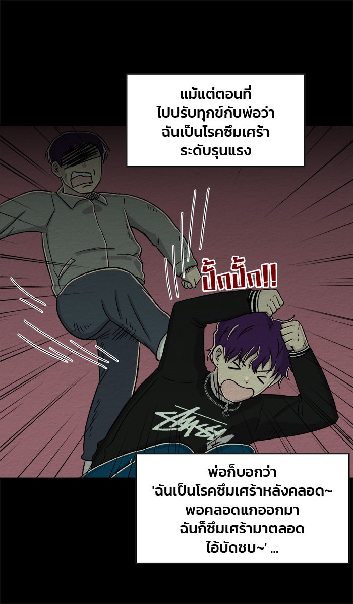 ปัดขวาผิดชีวิตเปลี่ยน - หน้า 19