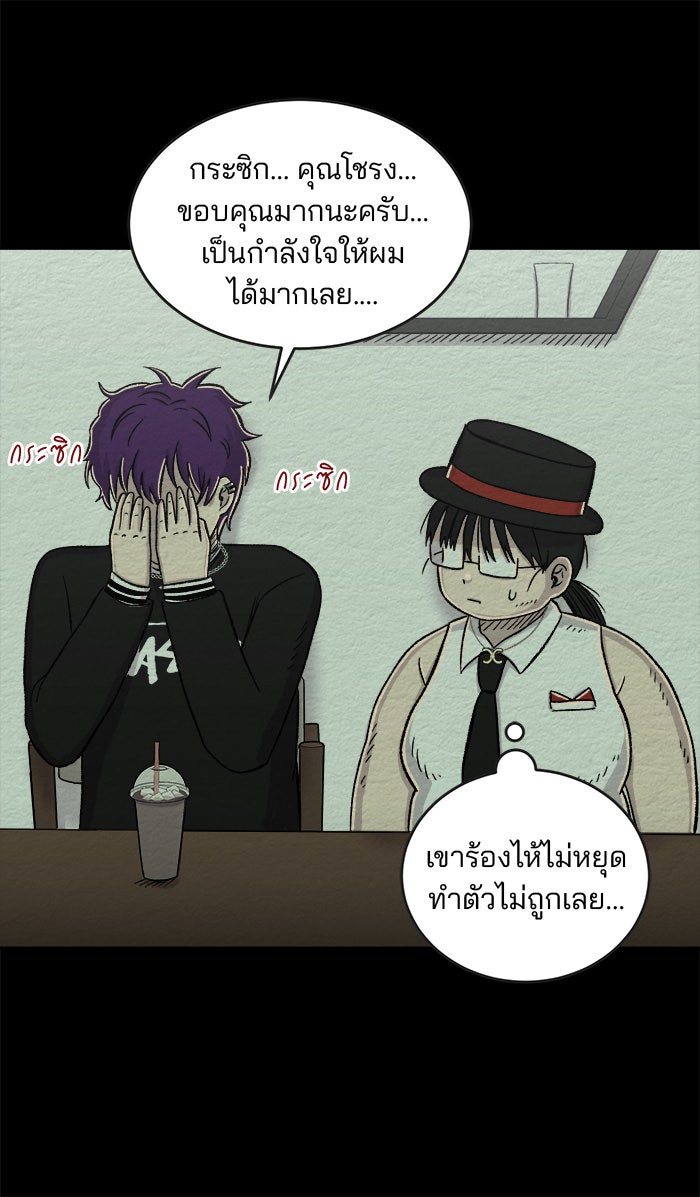ปัดขวาผิดชีวิตเปลี่ยน - หน้า 21
