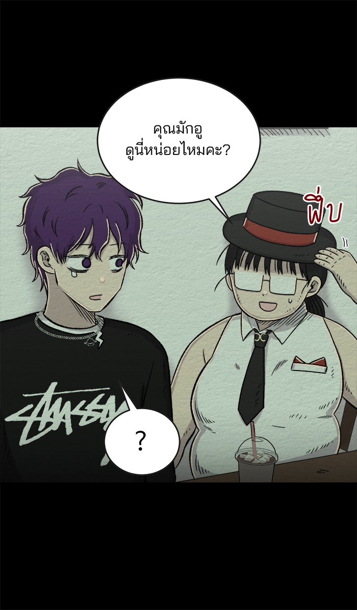 ปัดขวาผิดชีวิตเปลี่ยน - หน้า 22