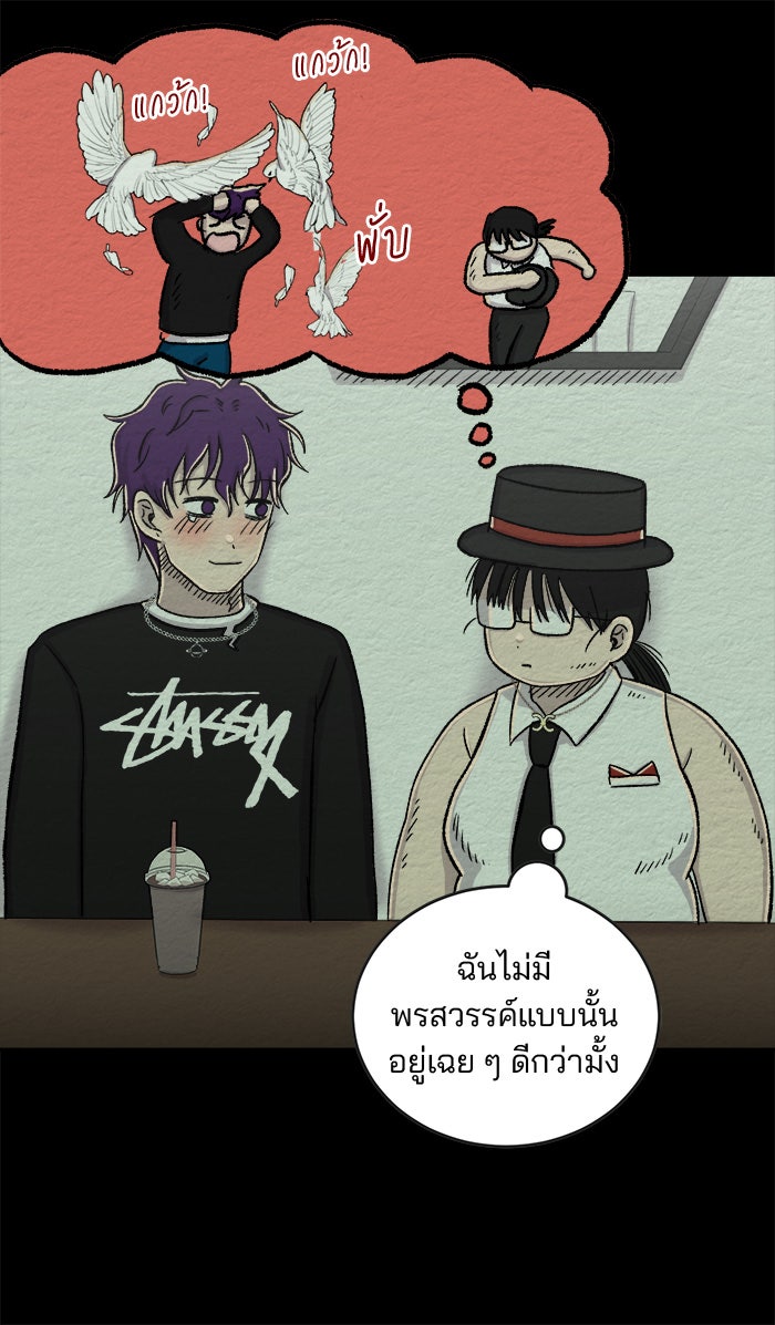 ปัดขวาผิดชีวิตเปลี่ยน - หน้า 24