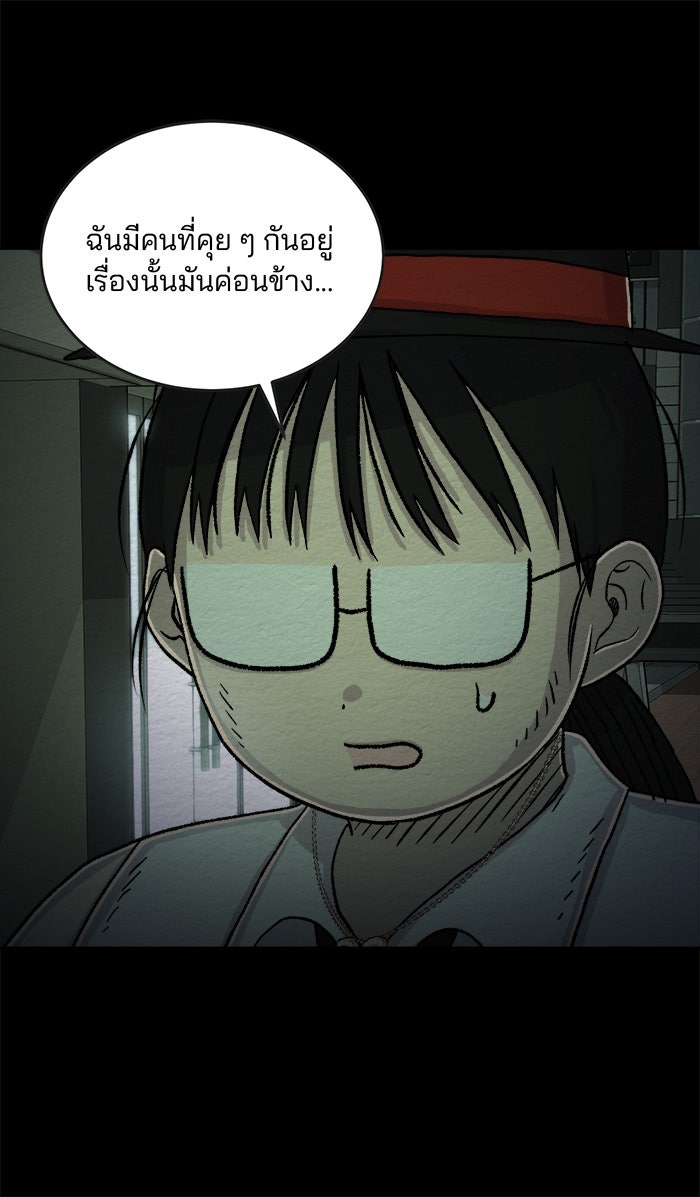 ปัดขวาผิดชีวิตเปลี่ยน - หน้า 31