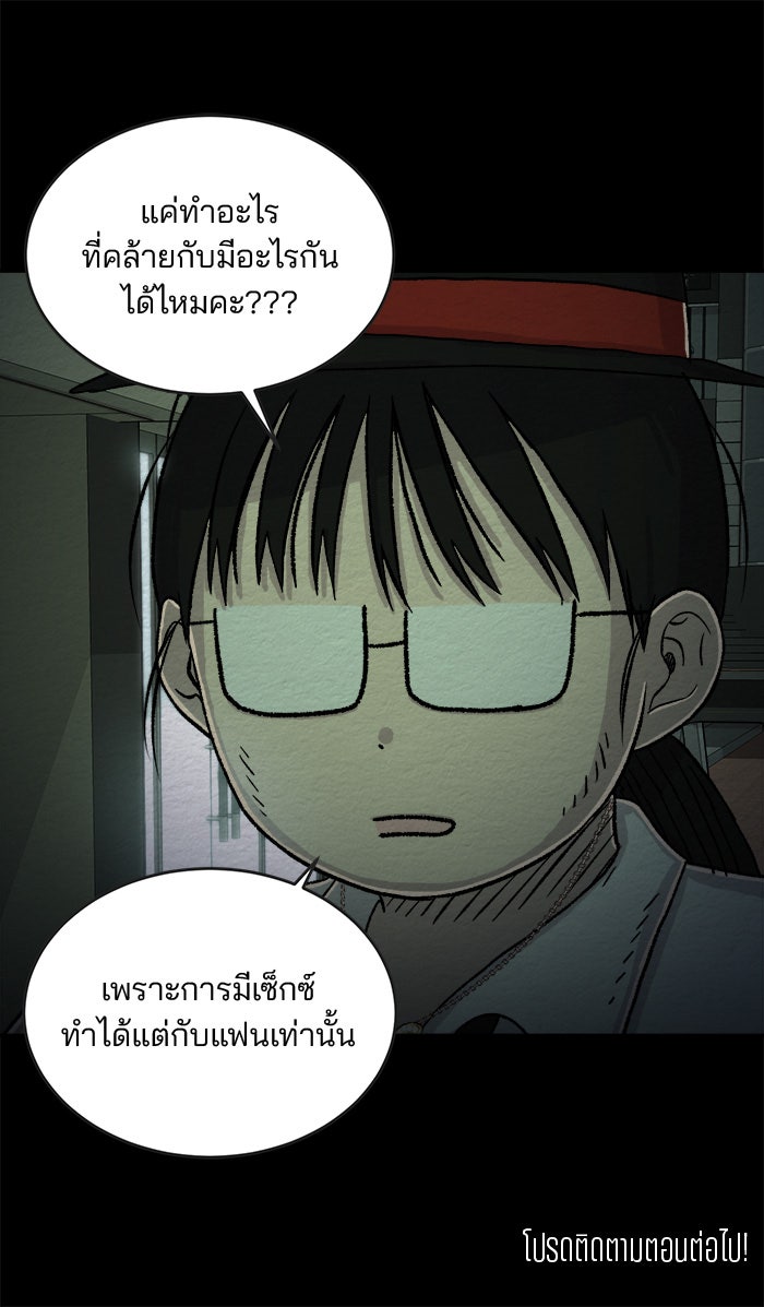 ปัดขวาผิดชีวิตเปลี่ยน - หน้า 34