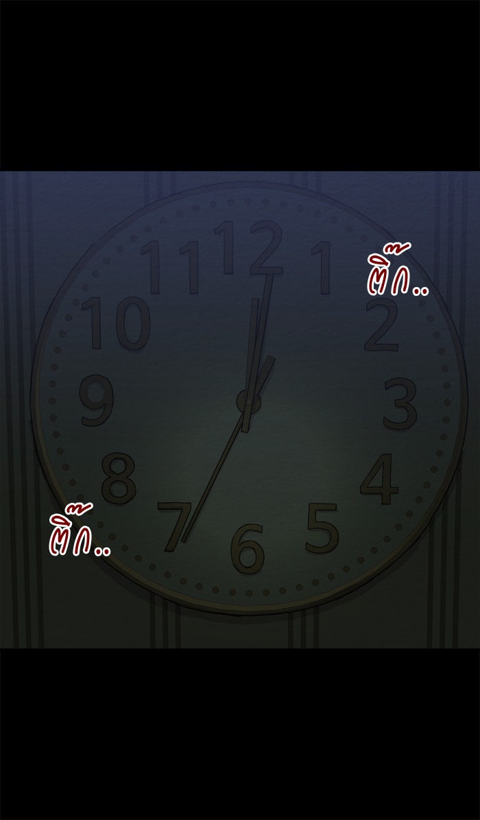 ปัดขวาผิดชีวิตเปลี่ยน - หน้า 5