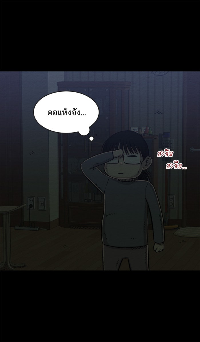 ปัดขวาผิดชีวิตเปลี่ยน - หน้า 6