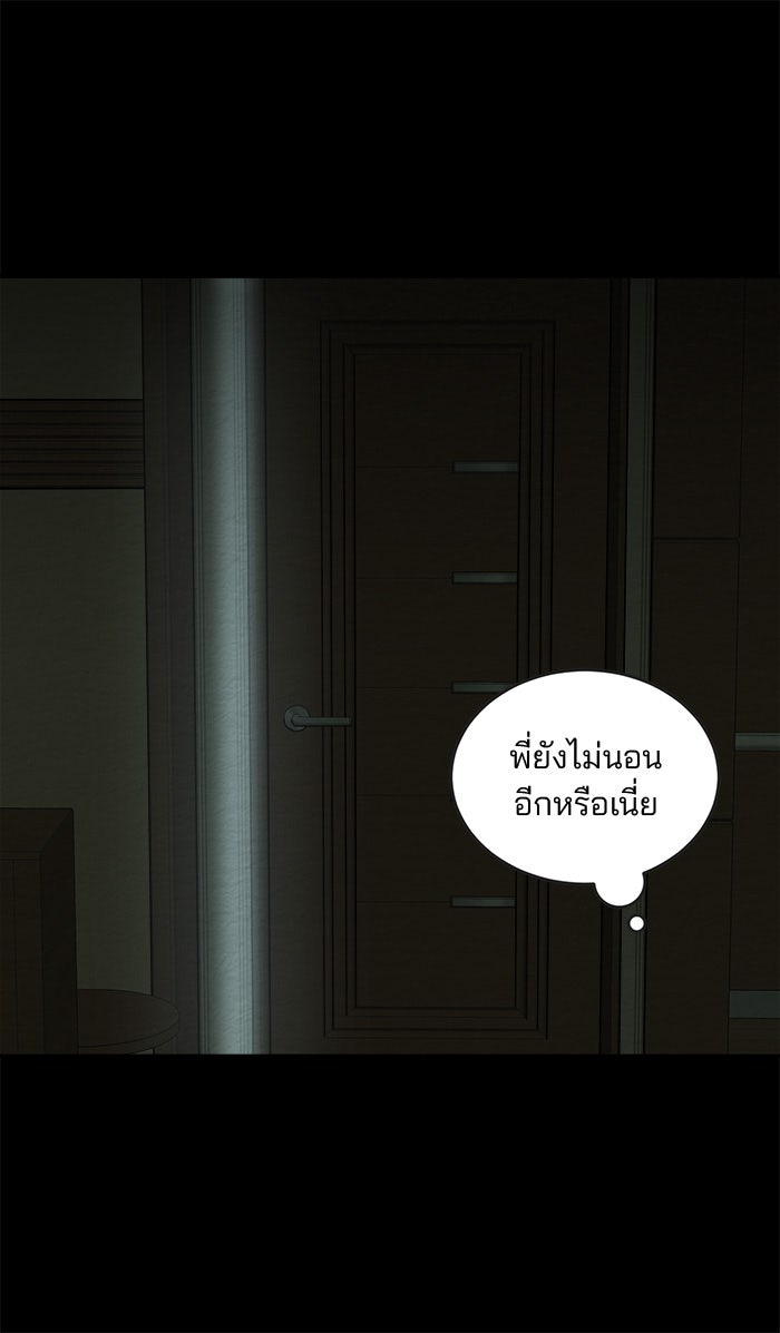ปัดขวาผิดชีวิตเปลี่ยน - หน้า 7