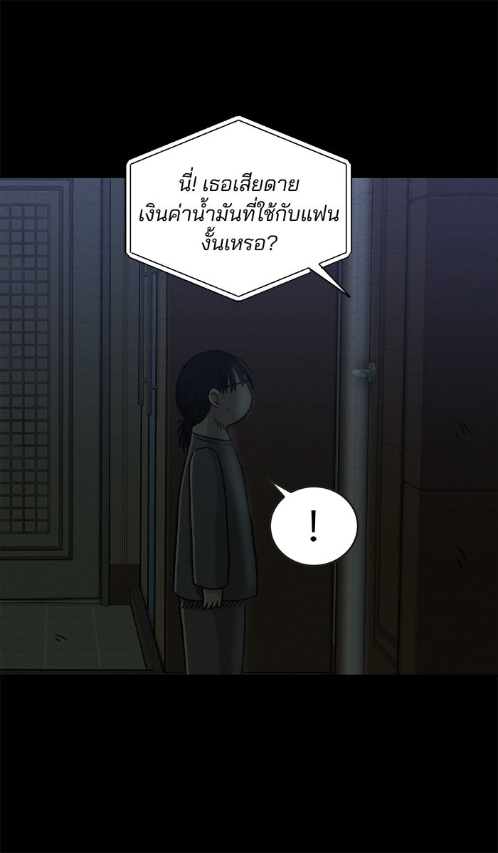 ปัดขวาผิดชีวิตเปลี่ยน - หน้า 8