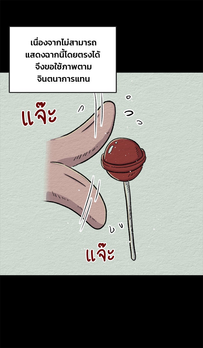 ปัดขวาผิดชีวิตเปลี่ยน - หน้า 10