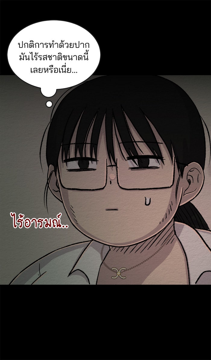 ปัดขวาผิดชีวิตเปลี่ยน - หน้า 11