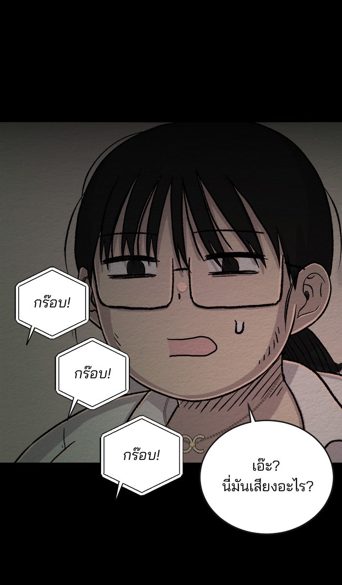 ปัดขวาผิดชีวิตเปลี่ยน - หน้า 13