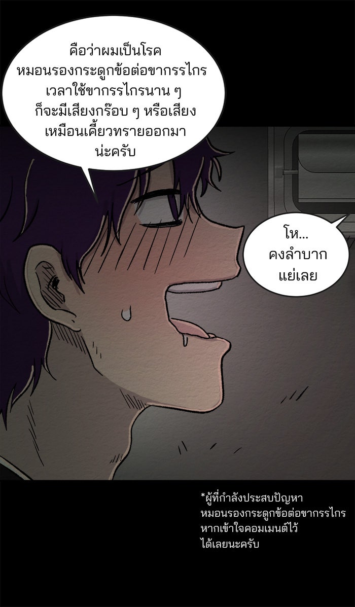 ปัดขวาผิดชีวิตเปลี่ยน - หน้า 14