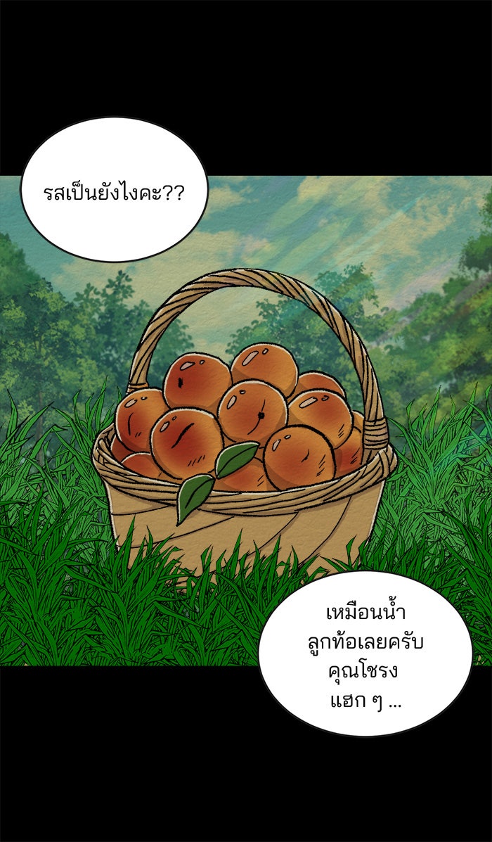 ปัดขวาผิดชีวิตเปลี่ยน - หน้า 16
