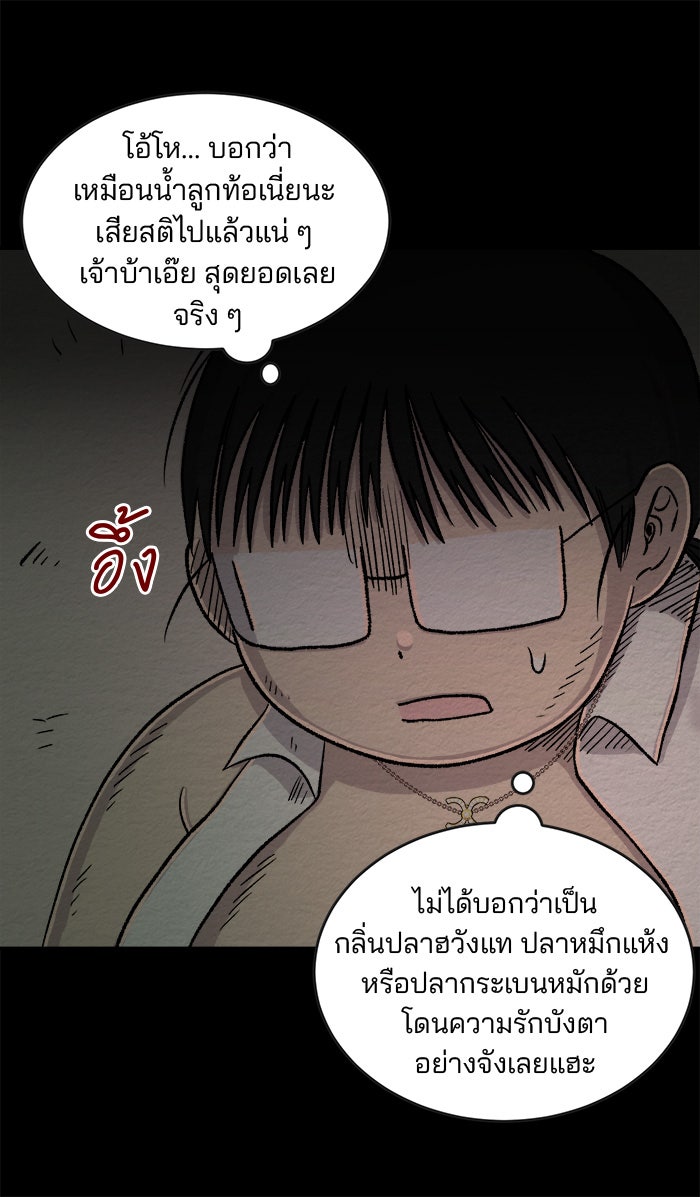 ปัดขวาผิดชีวิตเปลี่ยน - หน้า 17