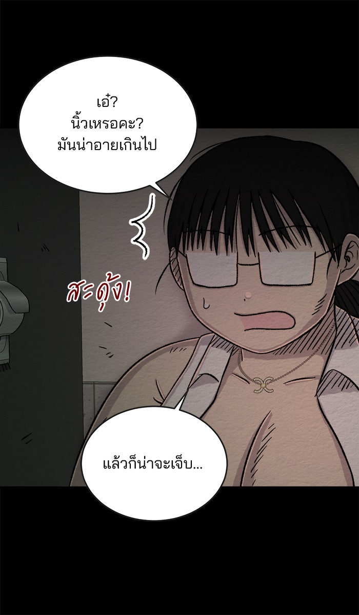 ปัดขวาผิดชีวิตเปลี่ยน - หน้า 19