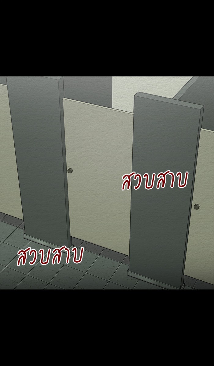 ปัดขวาผิดชีวิตเปลี่ยน - หน้า 2