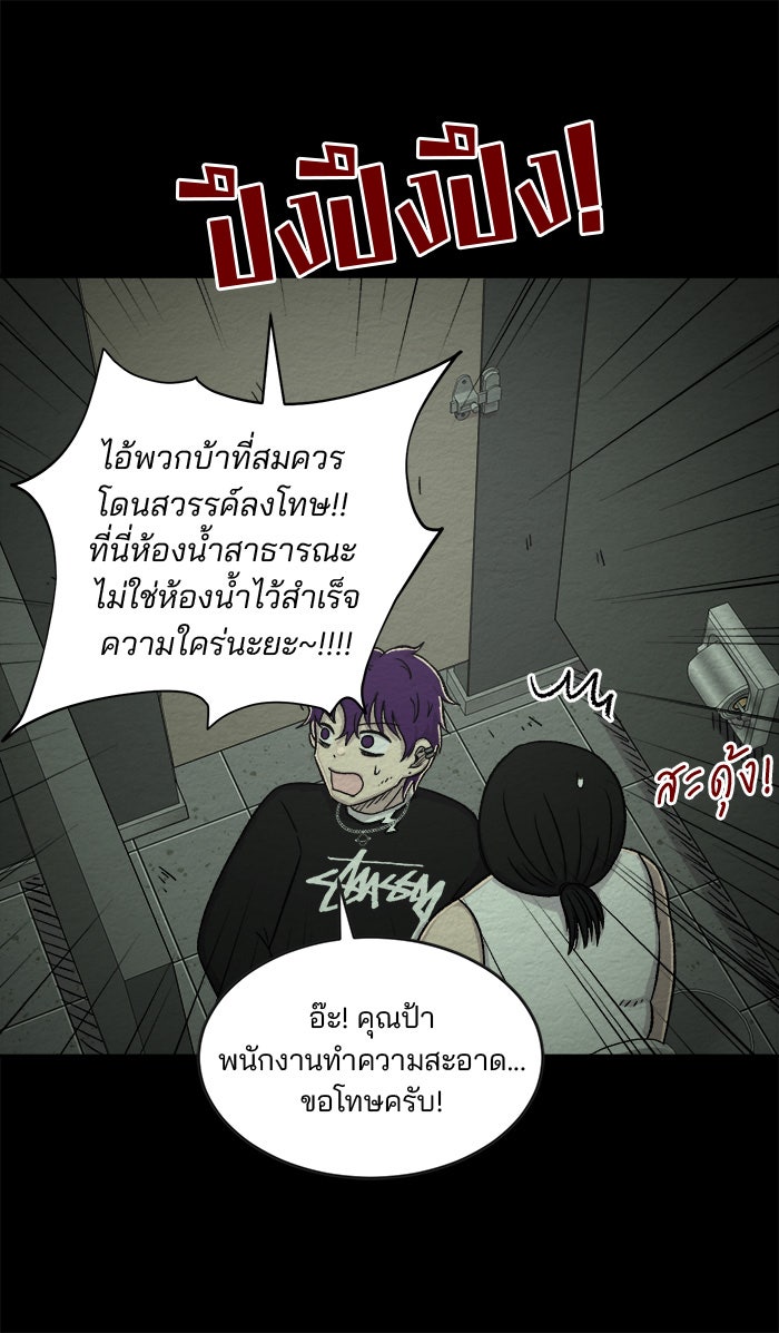 ปัดขวาผิดชีวิตเปลี่ยน - หน้า 29