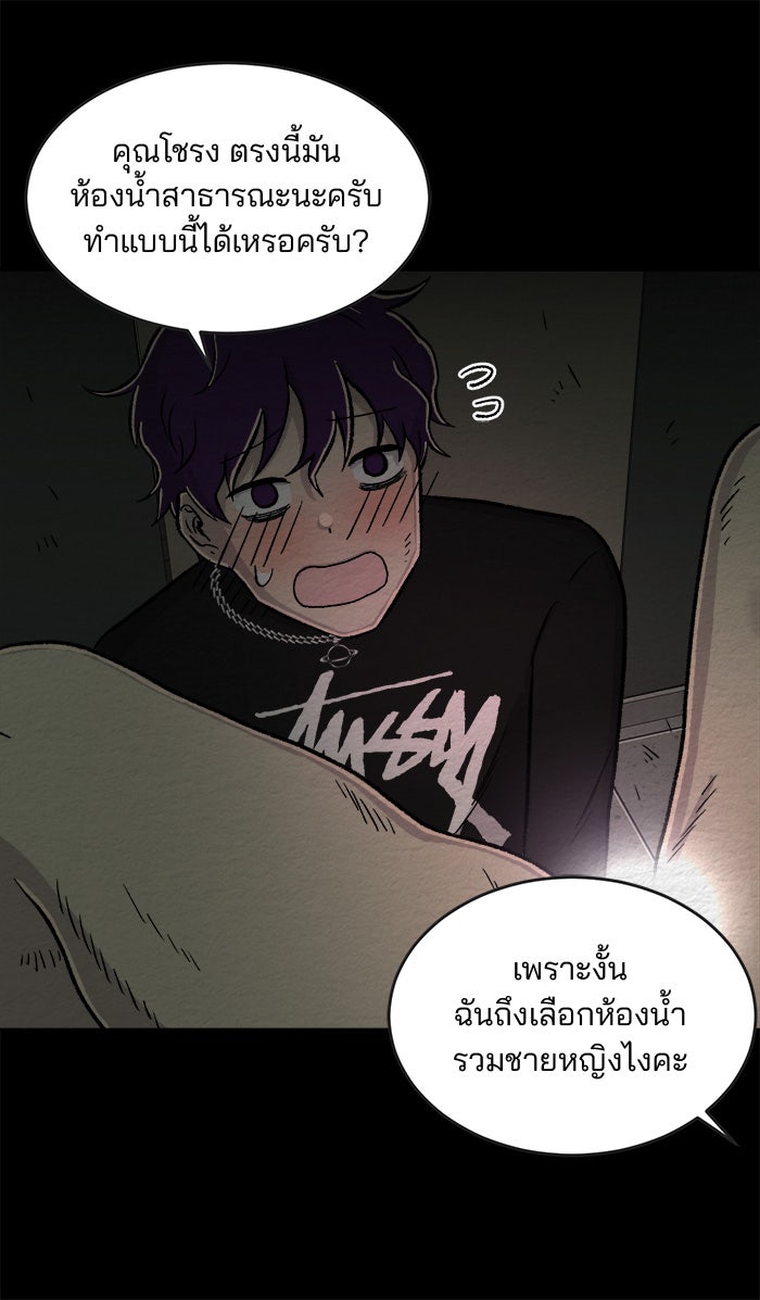 ปัดขวาผิดชีวิตเปลี่ยน - หน้า 5