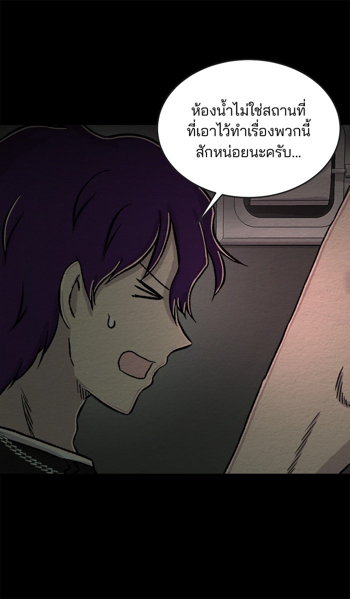 ปัดขวาผิดชีวิตเปลี่ยน - หน้า 6