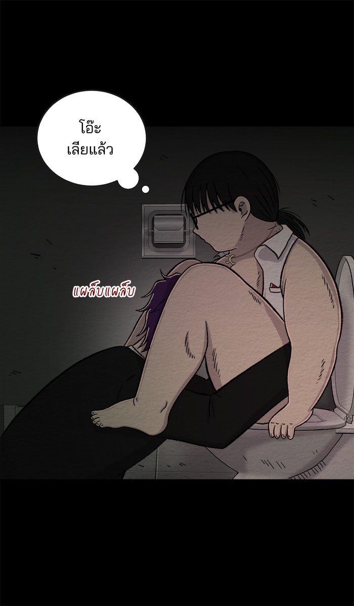 ปัดขวาผิดชีวิตเปลี่ยน - หน้า 9
