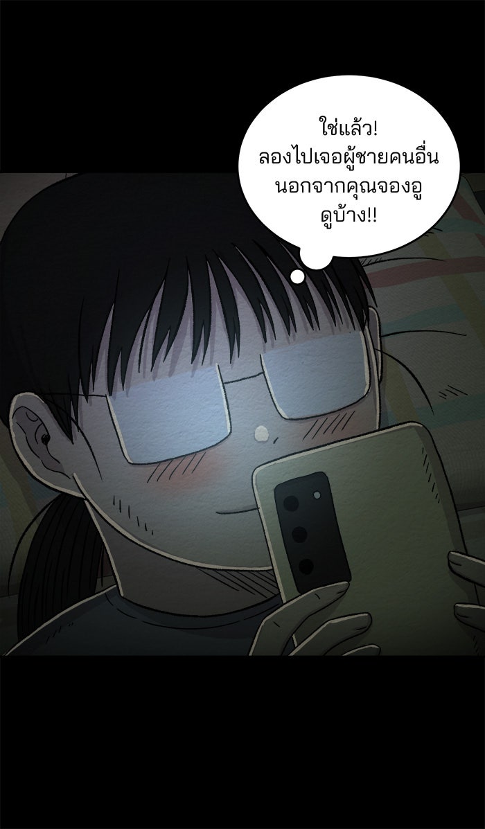 ปัดขวาผิดชีวิตเปลี่ยน - หน้า 10