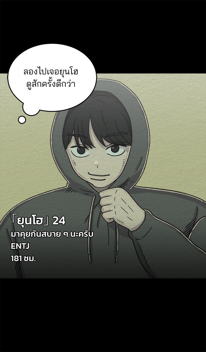 ปัดขวาผิดชีวิตเปลี่ยน - หน้า 11