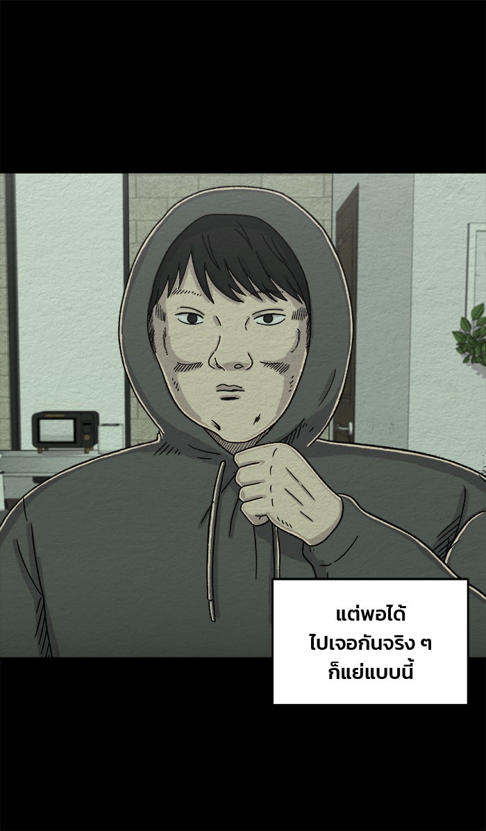 ปัดขวาผิดชีวิตเปลี่ยน - หน้า 12