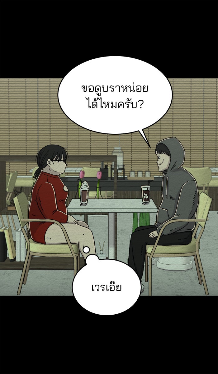 ปัดขวาผิดชีวิตเปลี่ยน - หน้า 13