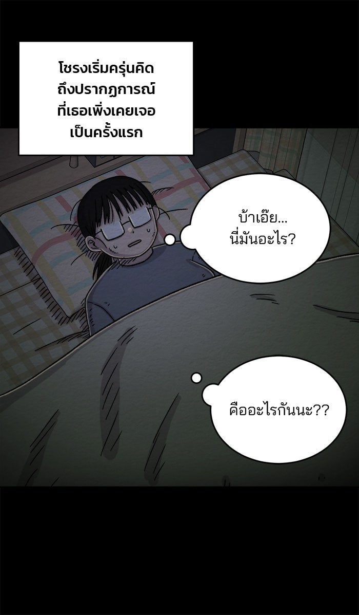 ปัดขวาผิดชีวิตเปลี่ยน - หน้า 2