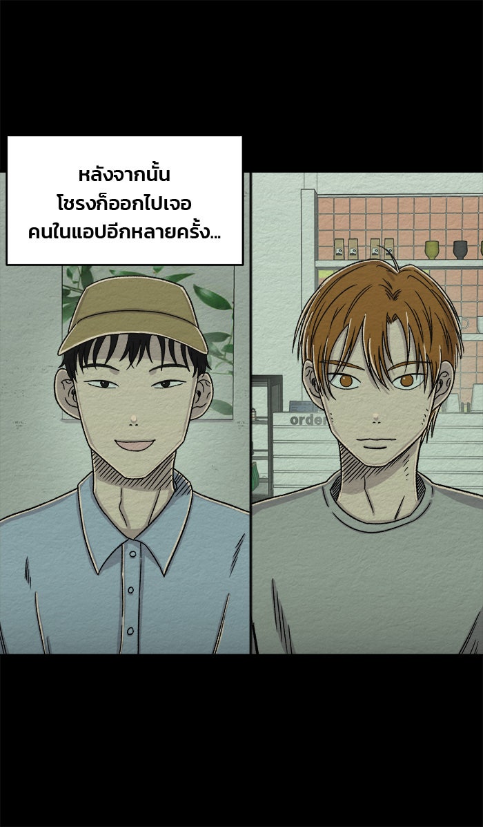 ปัดขวาผิดชีวิตเปลี่ยน - หน้า 20
