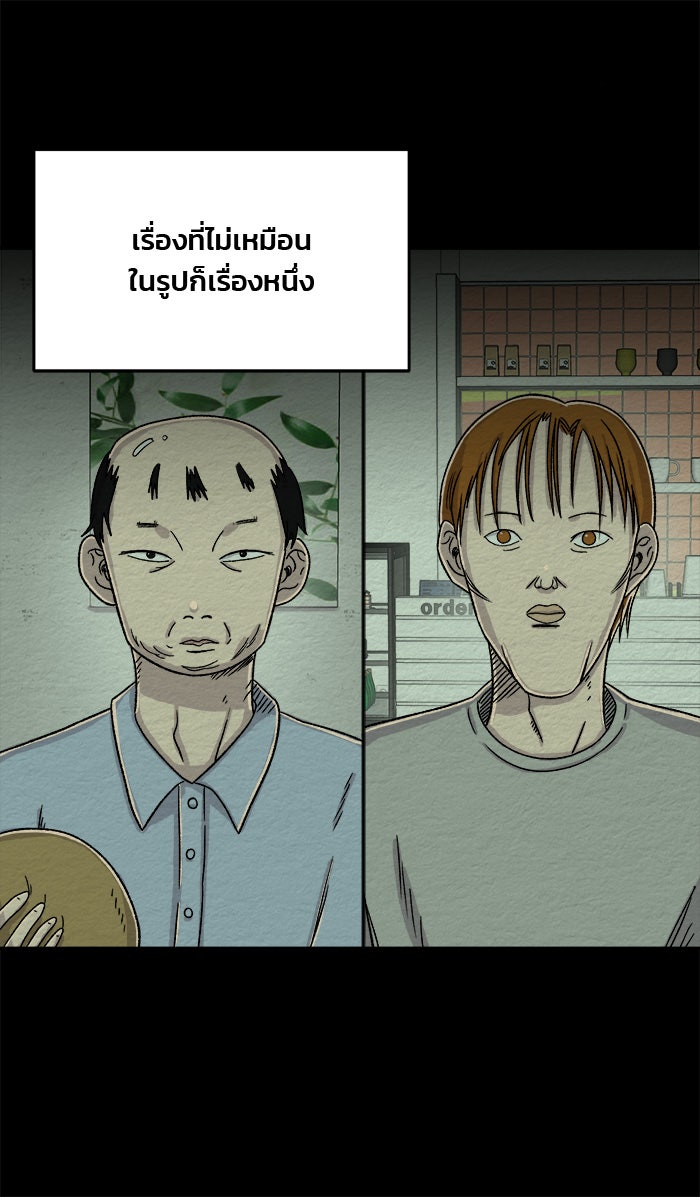 ปัดขวาผิดชีวิตเปลี่ยน - หน้า 21
