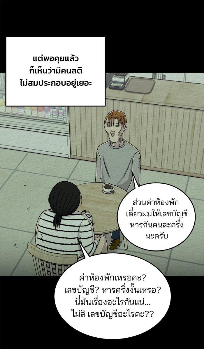 ปัดขวาผิดชีวิตเปลี่ยน - หน้า 22