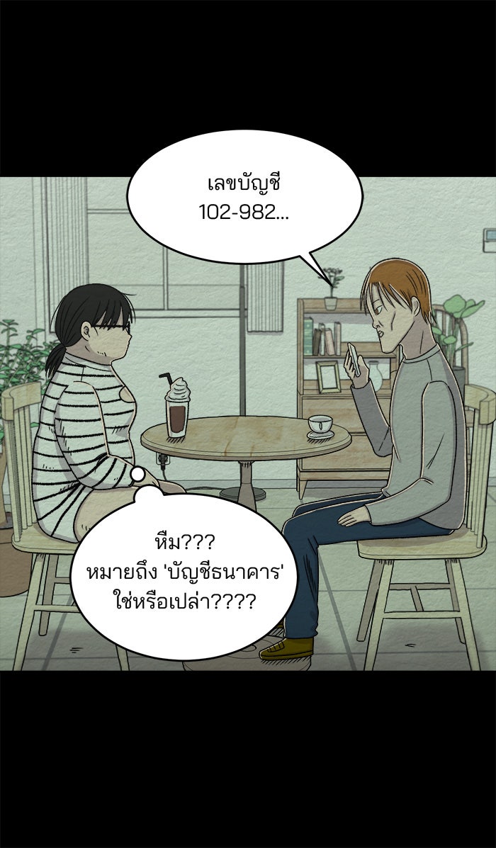 ปัดขวาผิดชีวิตเปลี่ยน - หน้า 23