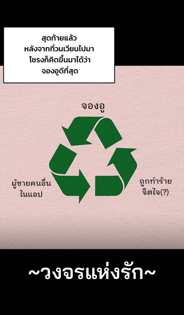 ปัดขวาผิดชีวิตเปลี่ยน - หน้า 26