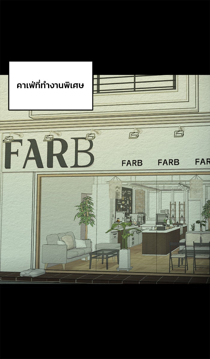 ปัดขวาผิดชีวิตเปลี่ยน - หน้า 27