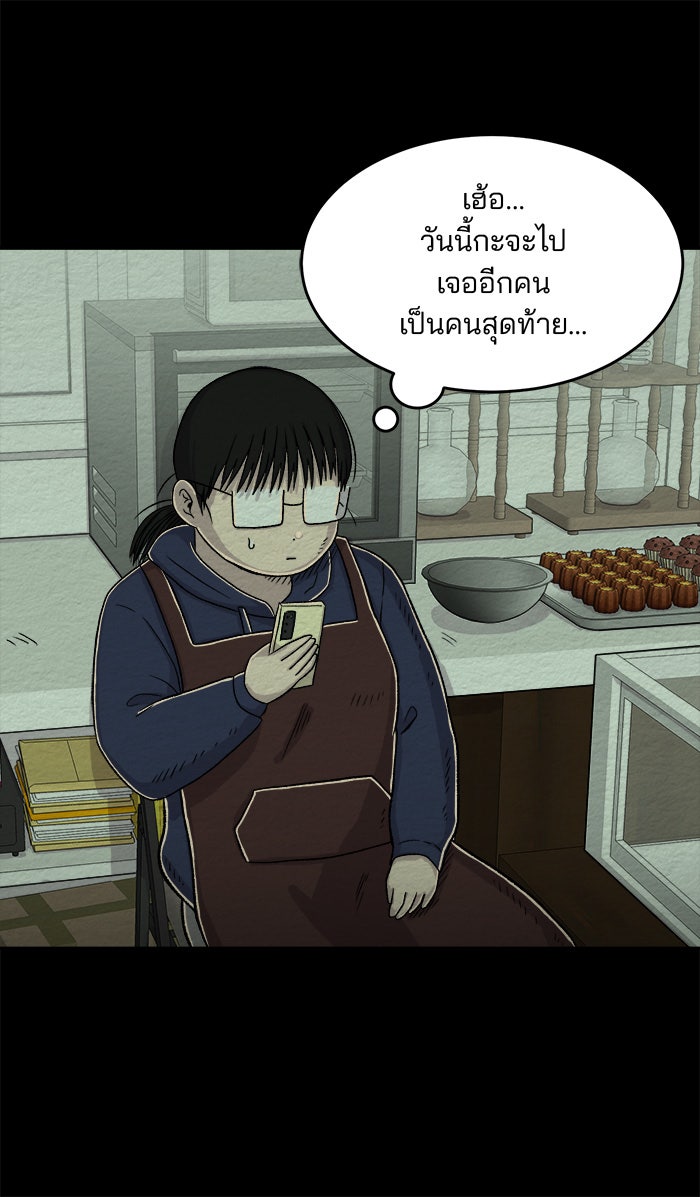 ปัดขวาผิดชีวิตเปลี่ยน - หน้า 28