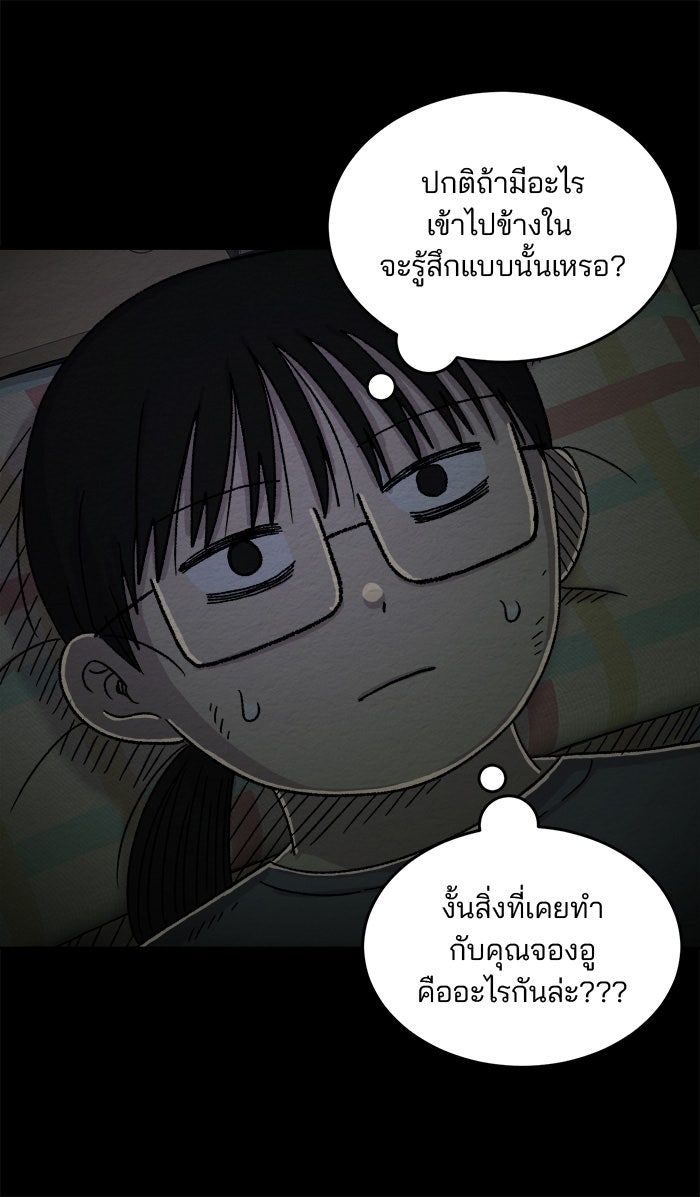 ปัดขวาผิดชีวิตเปลี่ยน - หน้า 3