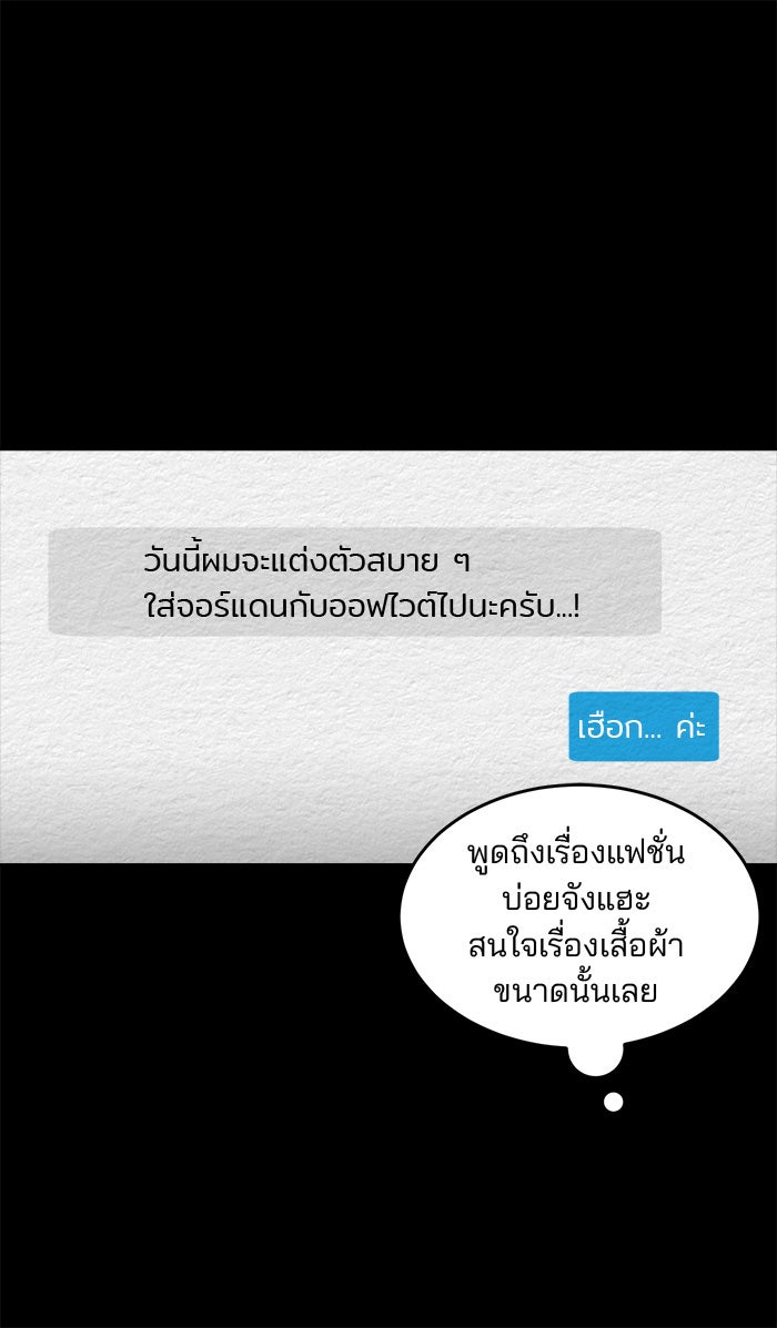 ปัดขวาผิดชีวิตเปลี่ยน - หน้า 31
