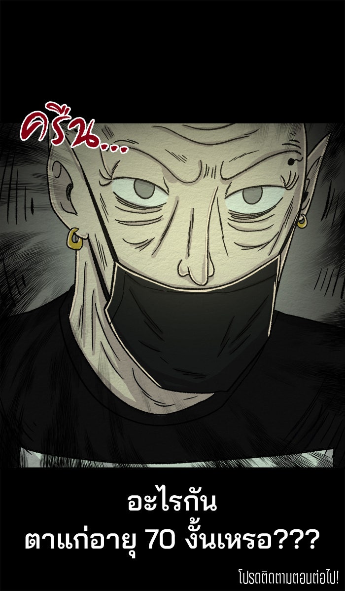 ปัดขวาผิดชีวิตเปลี่ยน - หน้า 34