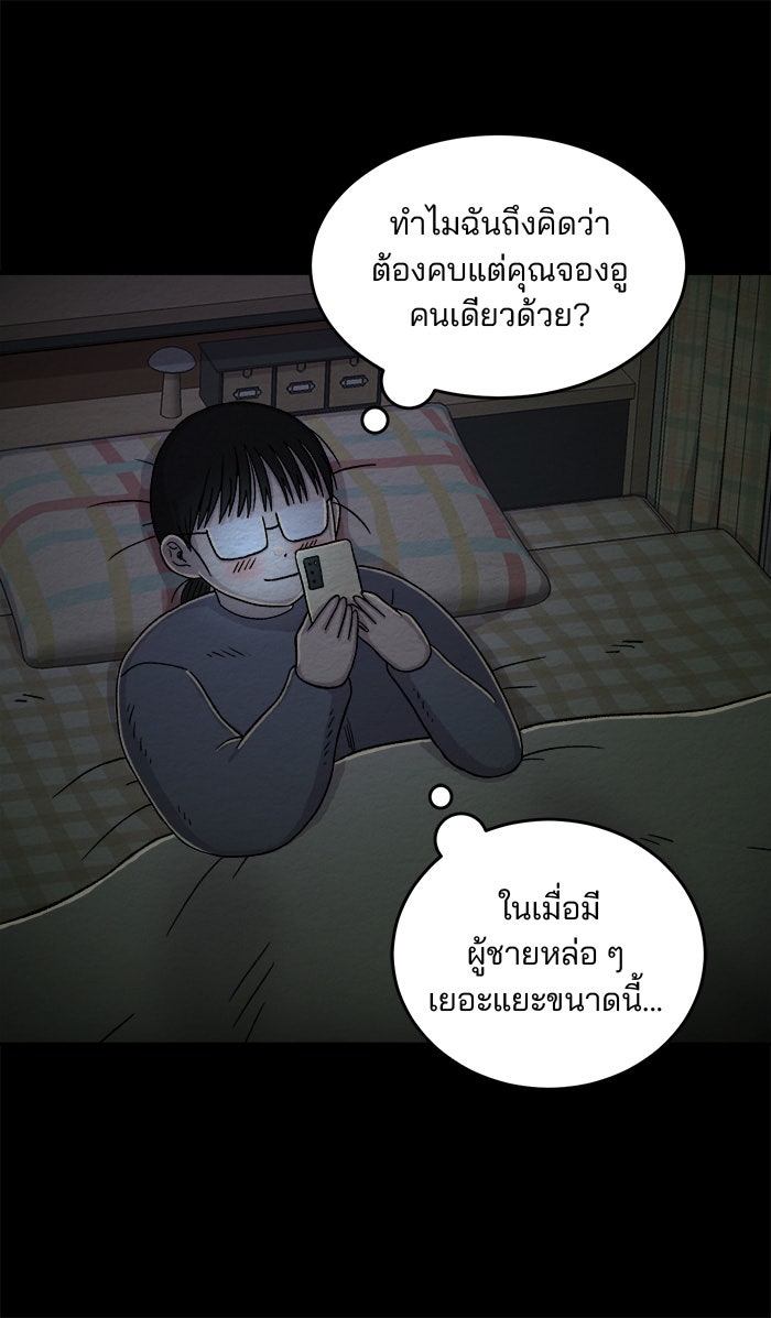 ปัดขวาผิดชีวิตเปลี่ยน - หน้า 6